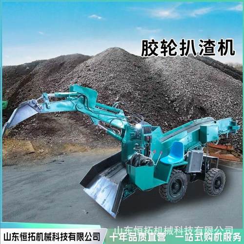 煤矿用扒渣机矿山巷道扒渣机矿用扒渣机履带液压式电动扒渣机
