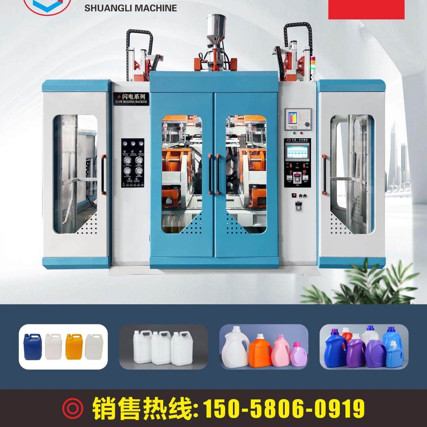 100ML-20L塑料瓶HDPE塑料壶机油壶化工桶全自动吹塑机吹瓶机