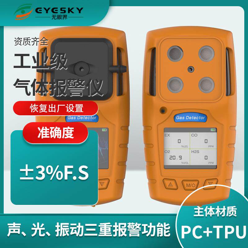 源头工厂四合一气体检测仪有毒煤安认证 煤安矿用cd4气体检测仪