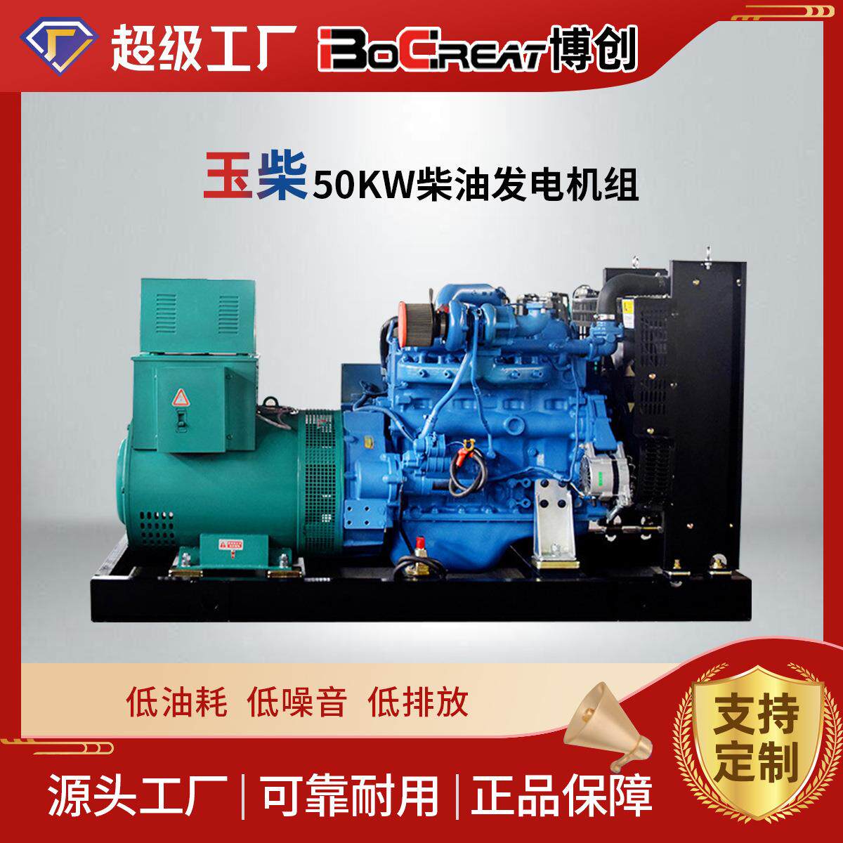 柴油发电机组50KW纯铜无刷发电机50千瓦发电机组