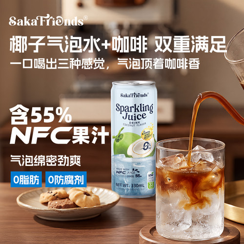 越南进口椰子果汁饮料咖啡气泡水