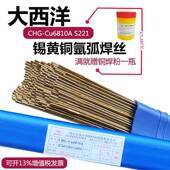 Cu5180 大西洋 Cu5210 Cu1898 HS201 铜合金氩弧焊丝 CHG