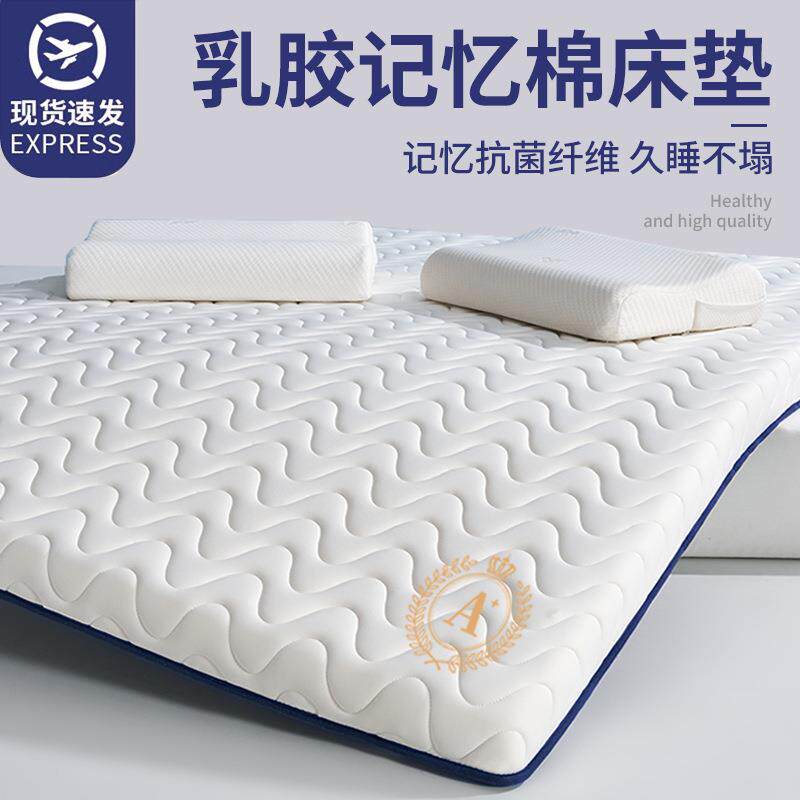 乳胶记忆棉床垫软垫家用卧室学生宿舍单人床褥垫180x200租房专用5