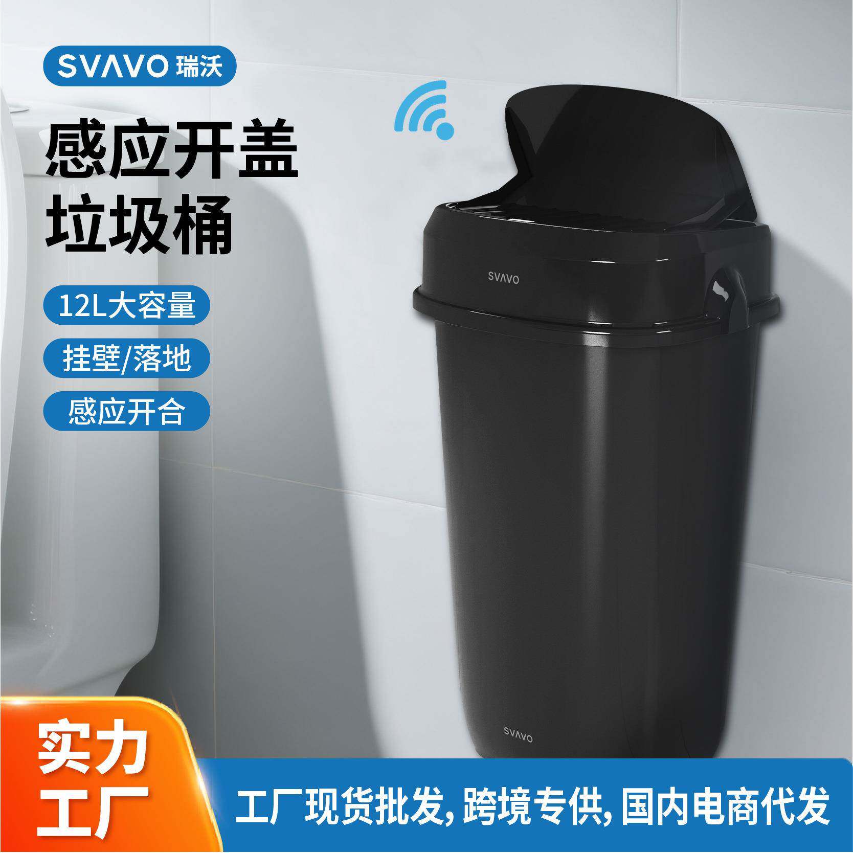 瑞沃智能感应式垃圾桶家用带盖卫生间厕所厨房客厅办公室自动开盖