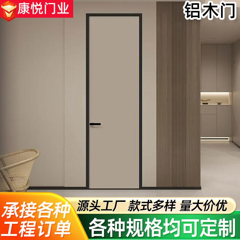 家装工程铝木门隐形门室内卧室门窄边框木门室内平开内外开门厂家