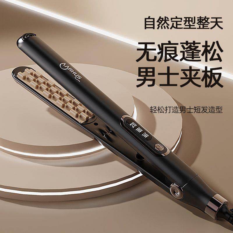 苏狐AARHUS男士玉米烫发器拉直发电夹板高颅顶垫发根卷发不伤发