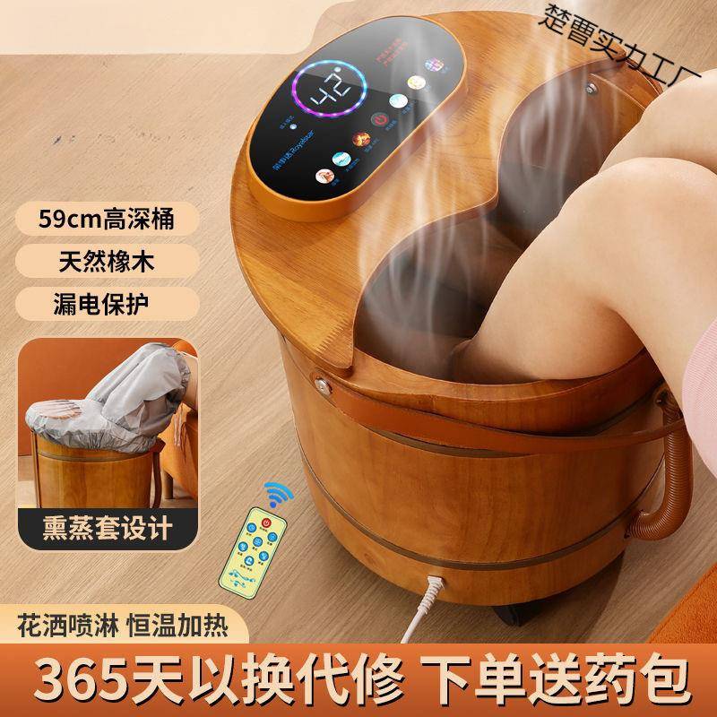 泡脚桶木桶家用足浴盆全自动按摩加热恒温橡木洗脚盆过小腿