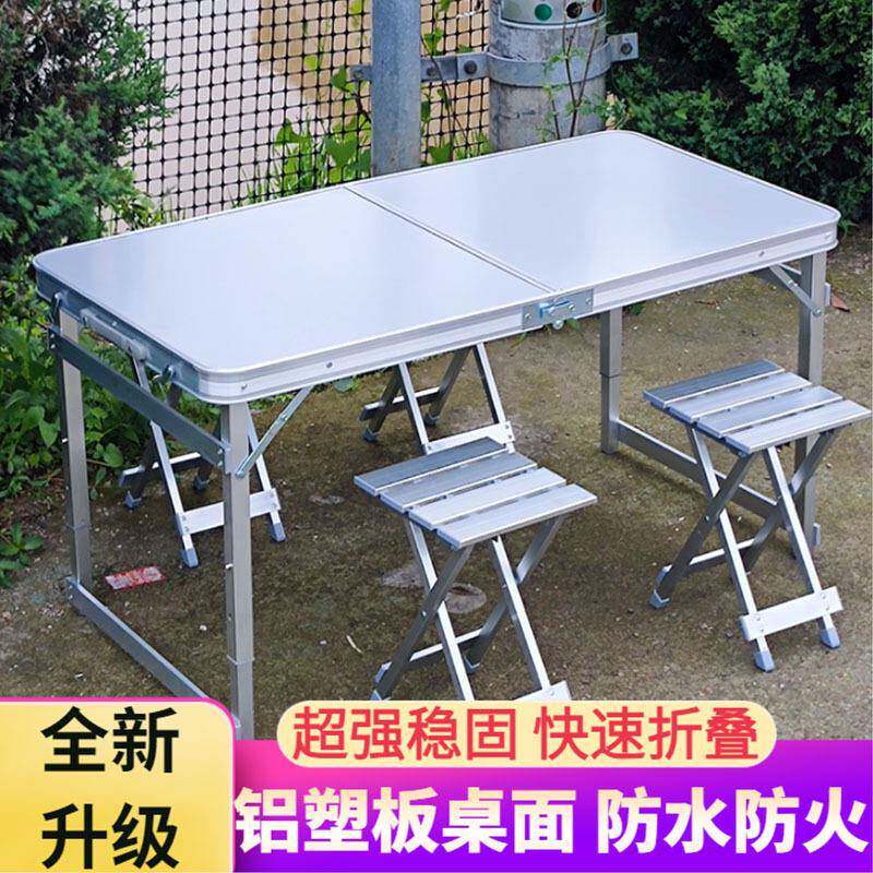 户外折叠桌椅铝合金便携式夜市摆摊地推桌子促销展业简易露营野餐