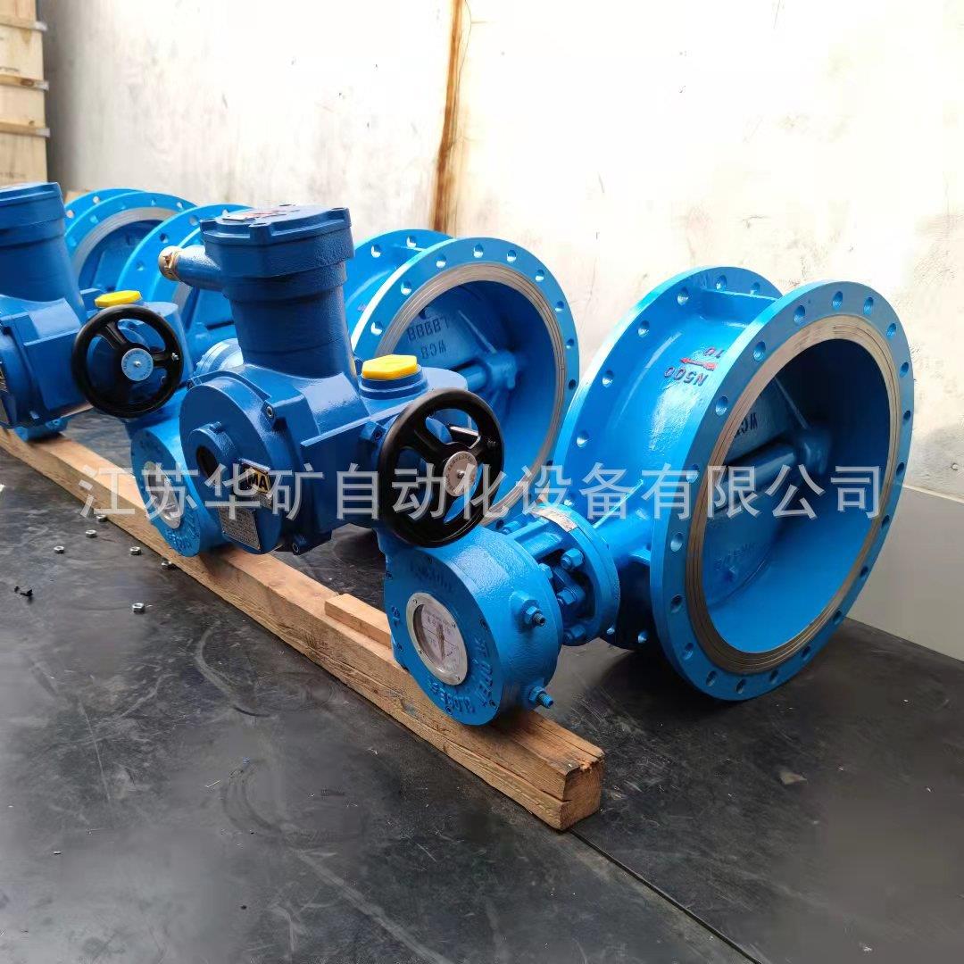 常州带MA证瓦斯蝶阀 MD943H-25C DN400 煤矿瓦斯专用电动成套蝶阀