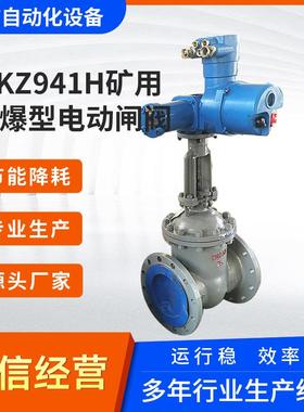 华矿MZ941H-25 DN200矿用电动闸阀 带MA标志智能一体式电动闸阀