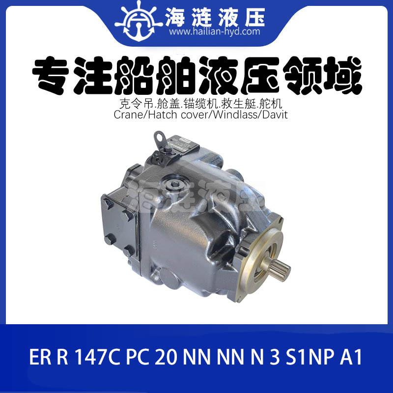 船用液压油泵ER R 147C PC 20 NN NN N 3 S1NP A1NAAA NNN NNN