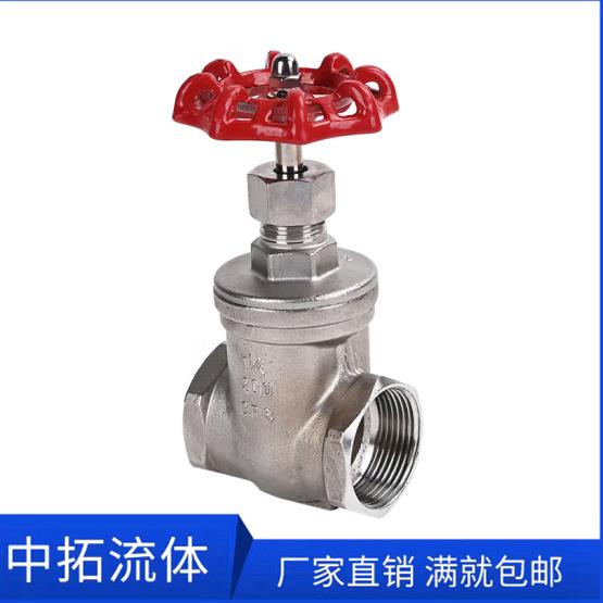 304不锈钢丝扣内螺纹闸阀Z11W-16P水暖开关自来水阀DN15 DN20 25