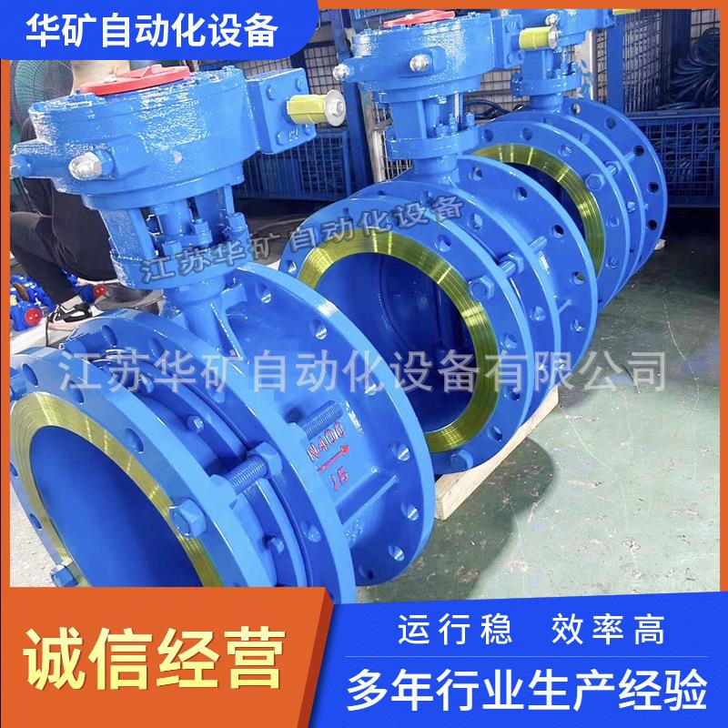 供应电动硬密封法兰蝶阀可远程操作D943H-16P-DN65不锈钢蝶阀厂家