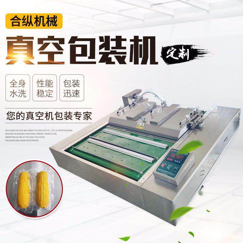 1100型滚动式食品大型真空包装机 糯玉米真空型包装 双封条