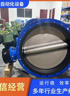 供应MA矿用瓦斯专用电动蝶阀四氟密封蝶阀WSD94F-16Q电控阀门厂家