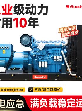 博杜安柴油发电机组625KVA500KW纯铜无刷大功率柴油发电机组