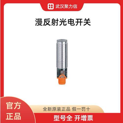 【现货】 IFMOG5119 OG5129漫反射光电开关 原装全新