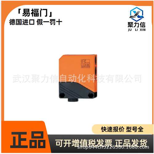 特价现货OL0004 OJ5136 镜面反射光电开关 原装
