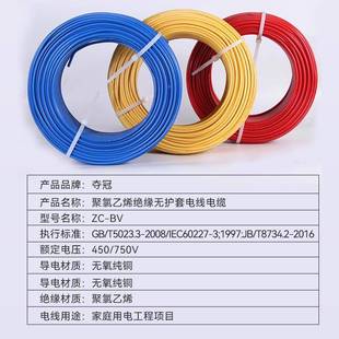 金牌夺冠11.5.546128710平方BV线铜芯电线家装 单芯硬电线