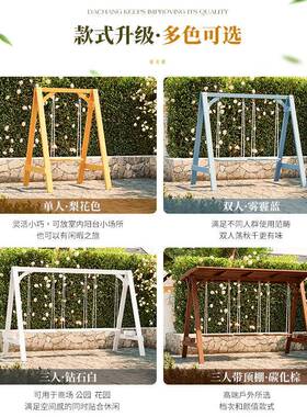 户庭院网红防腐木秋千小院实木室小内阳台儿童户外型用休JOJ家闲