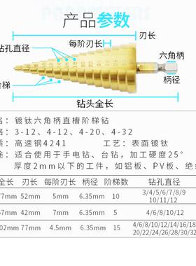 六角柄槽孔塔钻阶梯钻门窗合页铰链开器铰链钻冲KWU直组合套宝装