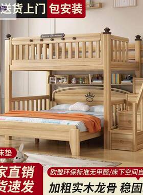 鹅层掌楸实木下子床高低床母床双层床61404子母两儿童床成人母子