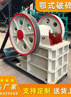 颚OAI式破碎机矿矸石岗岩石煤石鹅卵石建筑垃圾碎机混花凝土粉碎