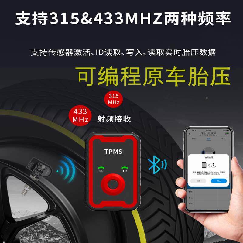 胎压监测用传感器原可编程通型胎压552用适所有车胎压仪表显示胎