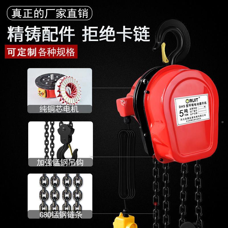 链电动葫芦38EZQ0环v1吨吨3吨5吨10电动葫芦2220v型倒小链起重提