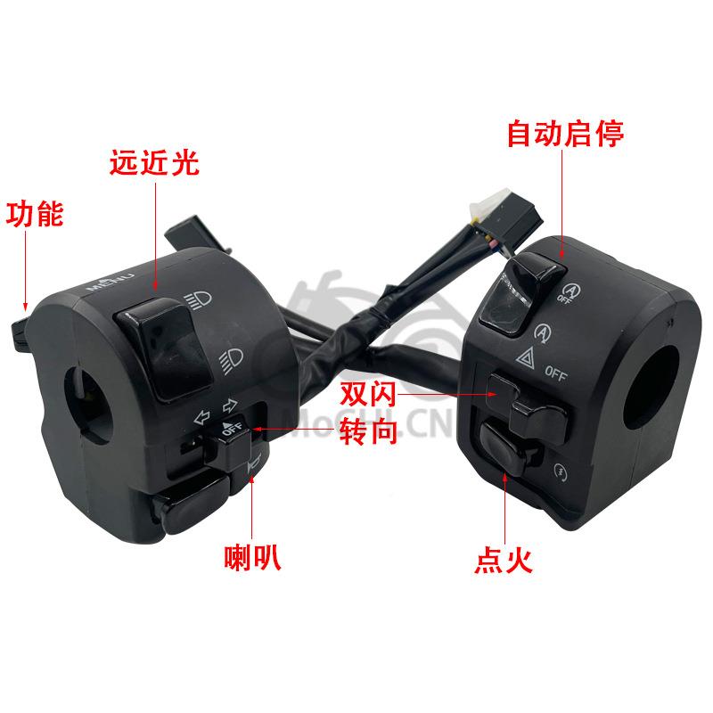 板摩托适用NVX155NM座AX15NMAX155踏5左右手把车点火喇叭启动大灯