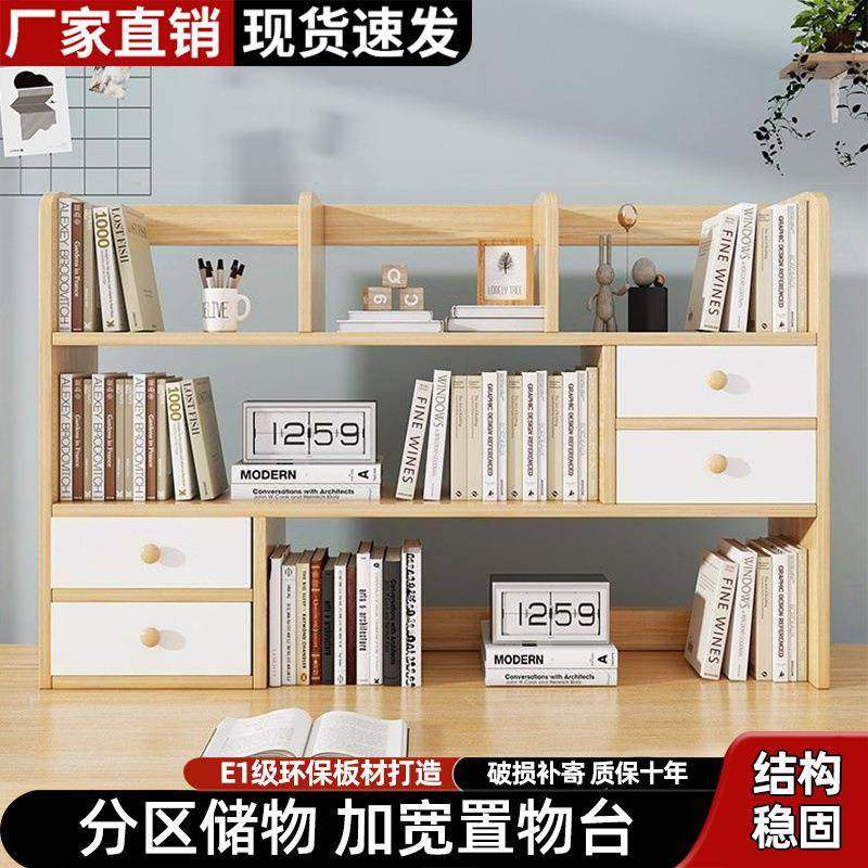 书桌面两层新款简客上易架办公室桌上小型多层架子82300厅收纳家