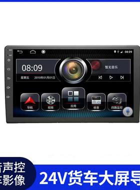 12v24277v货车安大导航倒车影屏像高清行仪车记录全景卓车载监控