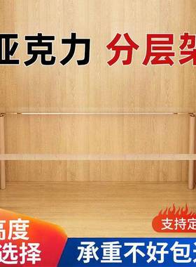 亚克力功能衣柜透隔层分隔柜板内桌面KOR置物架卧室收多纳明多层