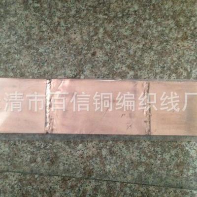 家信供应导带铜丝软电铜排软链接氩弧焊厂导电带浙江导电带百铜业