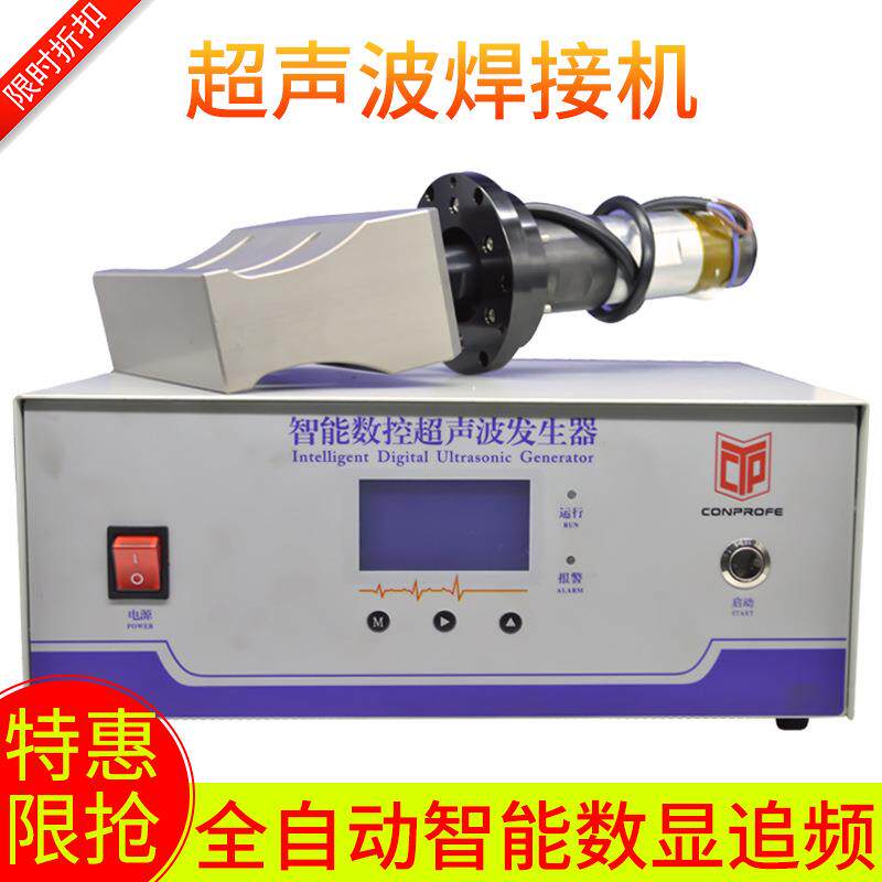 汇专超PYY合声波焊接发生器1K20K封点焊5切带机复边封口压花塑料