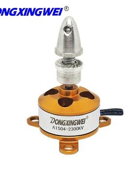 航模无刷电机A10刷4-2你3A1504-2300KV(两5端出轴)迷小四轴飞行器