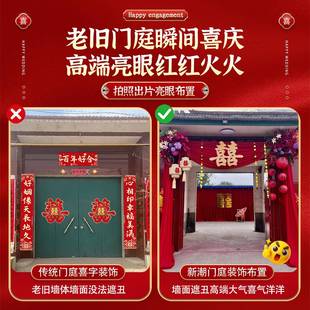 农院子庭院布置布建房ZJFBZTZA20村25新款 自饰幔 大门口婚房婚礼装