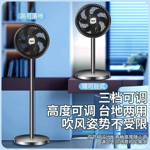 台空气循环扇扇家用大风风力落地扇静音遥控立式涡轮式宿舍FS-45