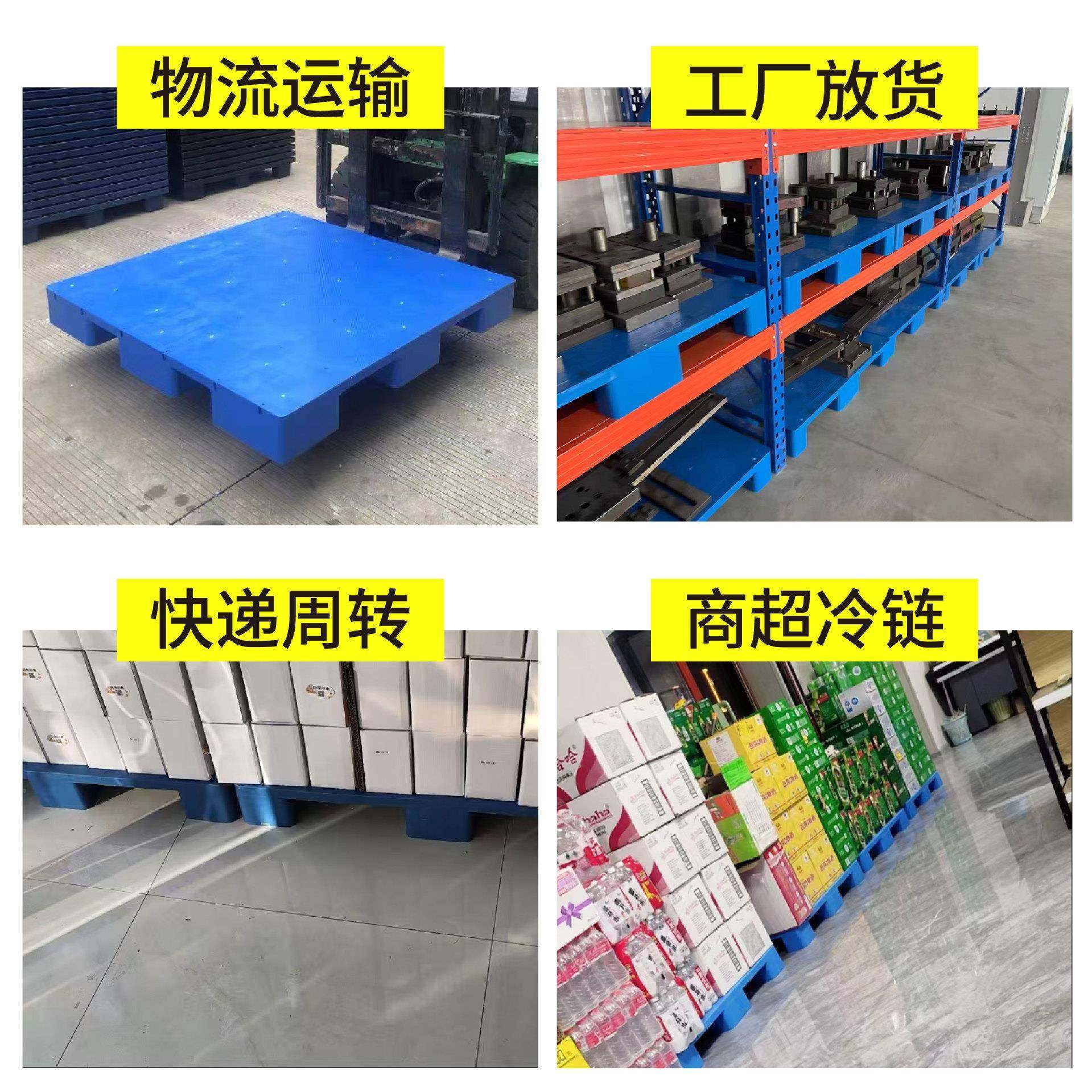 厚料厂家加盘塑胶托盘物流垫板平板九脚托塑托盘叉车卡板FBZ栈板