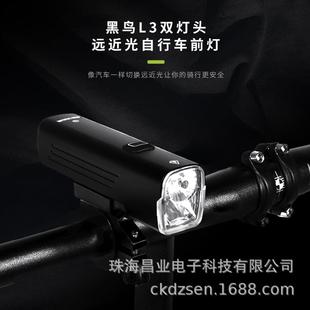 黑鸟L3自行车前灯光1200明高亮度地流明强流手电筒公路黑鸟L3C车