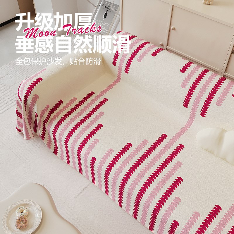 多巴胺沙发盖布四季通用沙发垫2z024新款一片式全盖仿麻粉色沙发