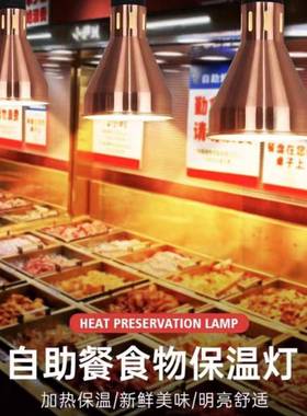 食3763物吊加热保温灯物保温防潮灯食保温灯升降灯挂式食物保温灯