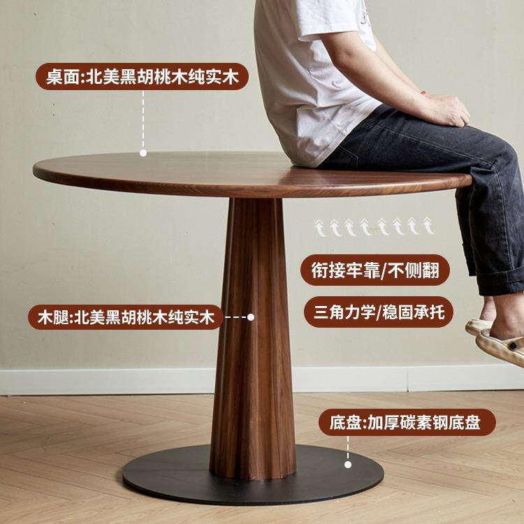 欧实木圆形餐桌黑胡桃木圆桌北约北美389简休闲饭桌餐具厅家天尺