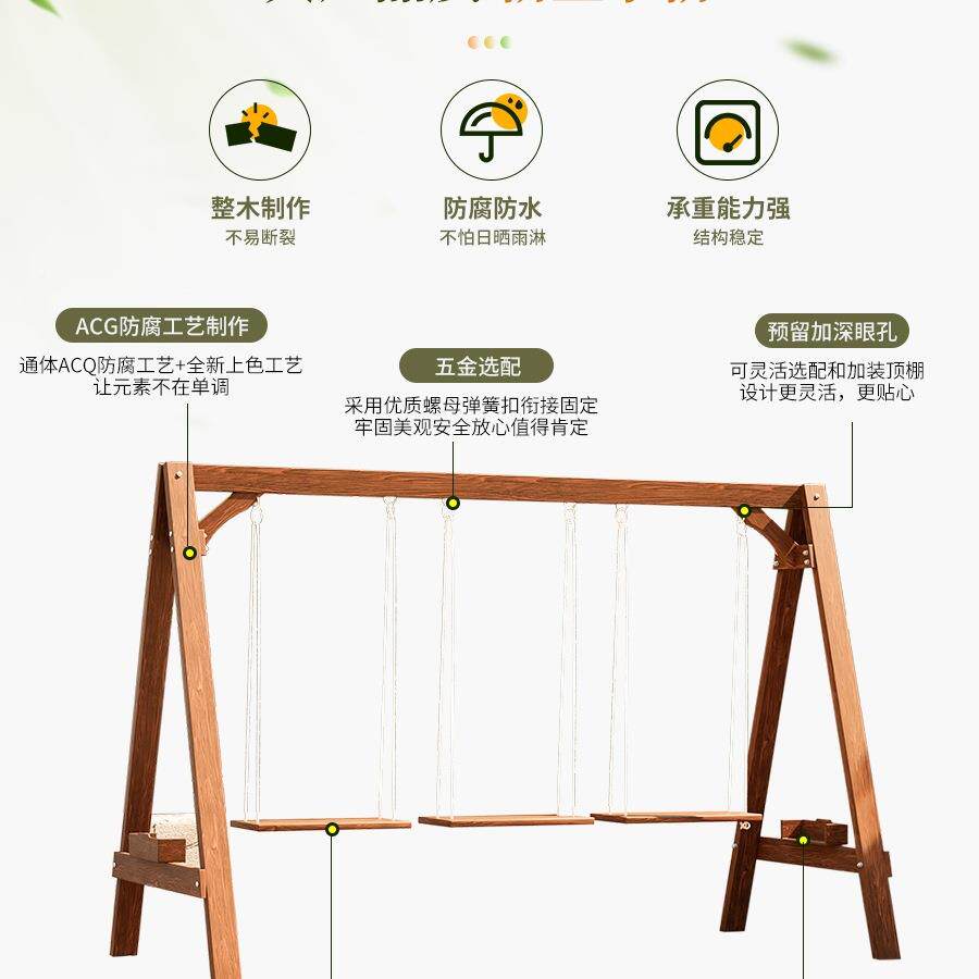 户外庭室院儿童内家用8820荡秋千室外防腐阳木台露台大摇椅实木吊