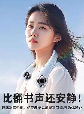 超公轻薄风挂脖扇360环绕送47550风便携无叶静音设计°办出行清凉