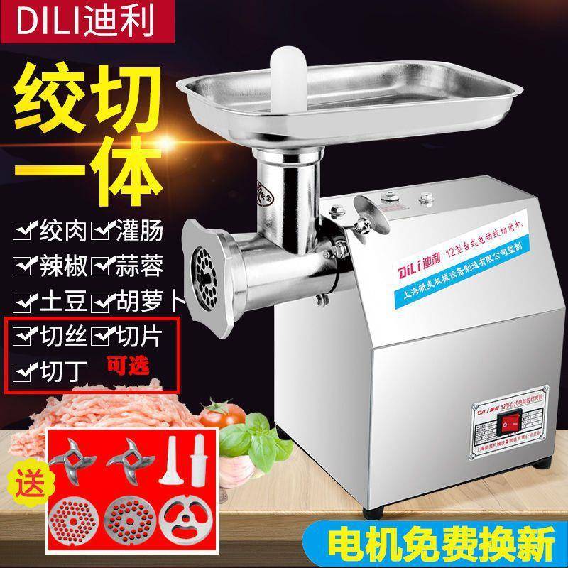 功绞肉肉机商用电动多能大型不锈钢食堂肠机大灌功率RBY切切片一