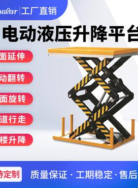 明茂H型W1001电动液降平台升压小剪叉QMH式固定升降机举升卸货平