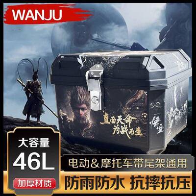 加摩托车箱HEL强减震外尾卖箱电动车保温加厚防水非铝合46L金后备