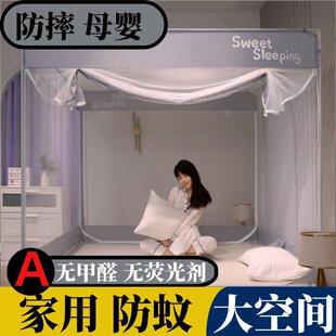 A防摔蚊厂家直供全底蚊帐家用卧室坐床支架拉密链帐儿童加厚蒙古