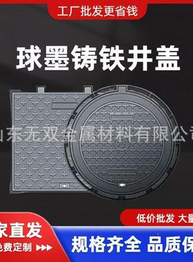 球墨铁井盖圆形下水道轻重型污水方形井盖780000窨井铸536雨铁井